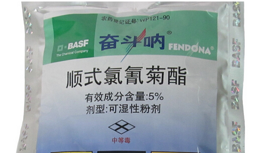 奋斗呐德国巴斯夫产品灭蟑螂臭虫苍蝇蚊子