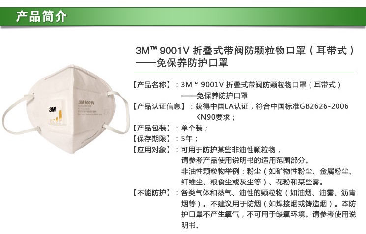 9001V 折叠式带阀防护口罩