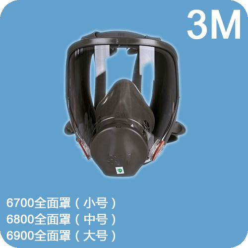 6700、6800、6900全面罩