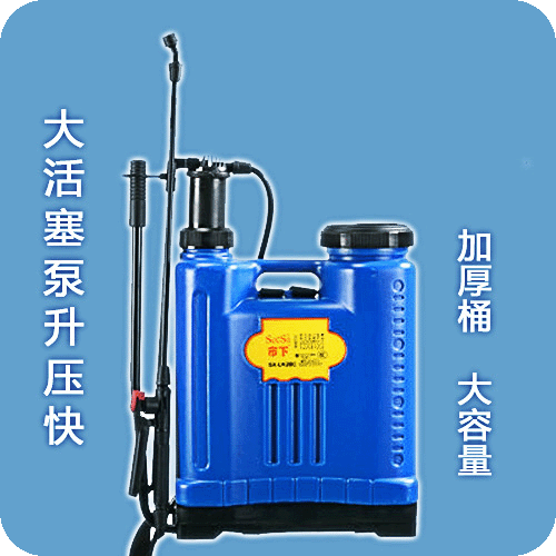 20L手动喷雾器