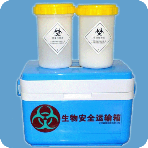 生物安全运输箱A类