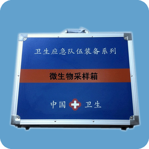 微生物采样箱